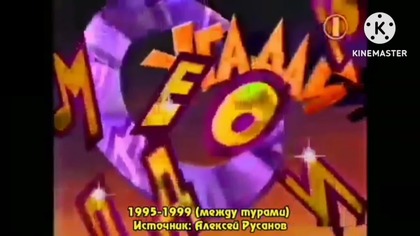 Ugadai Melodiyu Intro History