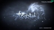 The Success Of Mmpyrean Xuan Emperor - Odcinek 20