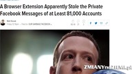 Kolejne włamanie do Facebooka, wykradziono wiadomości z co najmniej 81 tys.  kont