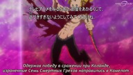 Nanatsu no Taizai Kamigami no Gekirin - 14 [SUB]