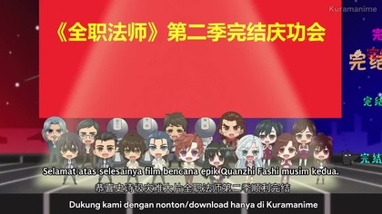 QuanzhiFashi: Q Ban Xiao Juchang 2nd Ep.  12