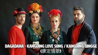 DAGADANA - Kangding Love Song ( Kangding Qingge /  )