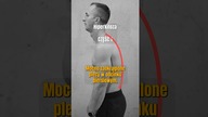 Zgarbiona postawa ciała? Zobacz to!