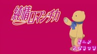 Junjou Romantica-Odcinek 1