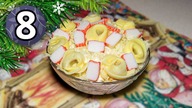Świąteczna sałatka z tortellini.  Smaczne i efektowne danie!
