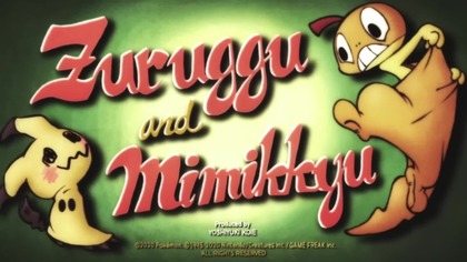 Scraggy and Mimikyu