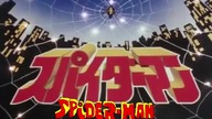 [napisy pl] Japanese Spider-Man #012 Przemiana w Znakomitą Morderczą Maszynę