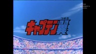 Kapitan Tsubasa 066 - Misaki podejmuje decyzję