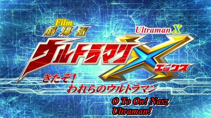 Ultraman X - Film