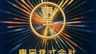 Rodan-ptak śmierci(Sora no Daikaiju Radon)1956 eng sub