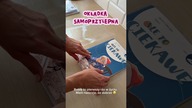 3 września 2026