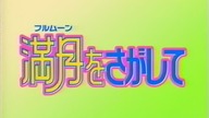 Full Moon wo Sagashite: Kawaii Kawaii Daibouken po polsku(napisy)