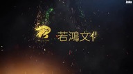 Tian Huang Zhen Shen - odcinek 3