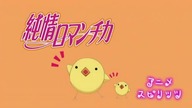 Junjou Romantica-Odcinek 3
