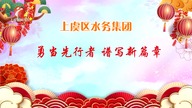 Nagranie w dniu Chińskiego Nowego Roku 2024 - Shaoxing1 r&oacute;żne reklamy i autopromocja oraz fra