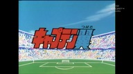 Kapitan Tsubasa 061 - Konfrontacja