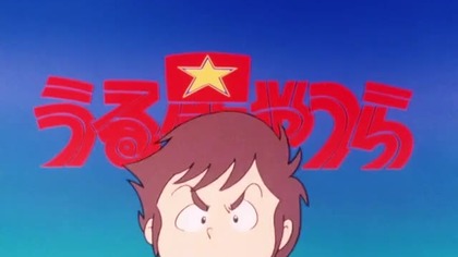 4 odcinek urusai yatsura