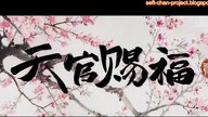 Heaven Officials Blessing 2 - Tian Guan Cifu Er Zwiastun (1080p)