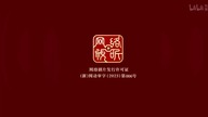 Fanren Xiu Xian Chuan 88