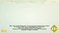 DETSKIYMIR - 06-03-2022 - Ident