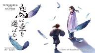 YATAGARASU S01E20 PL napisy [TRUFLA]