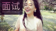 ROZMOWA KWALIFIKACYJNA W CHINACH