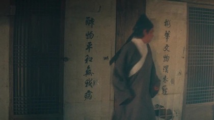 Shan zhong zhuan qi (1979) Legenda g&oacute;r
