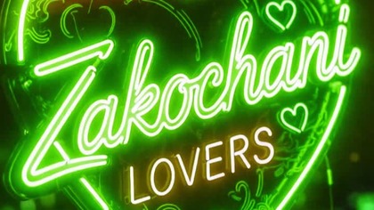 Zakochani Lovers 2K26 (NOWOŚĆ Disco Polo)