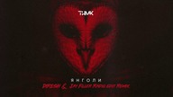 -  (DIRESH & Jay Filler Radio edit Remix)