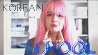 Korean school (In eyes of the European) [PL-ENG SUB]