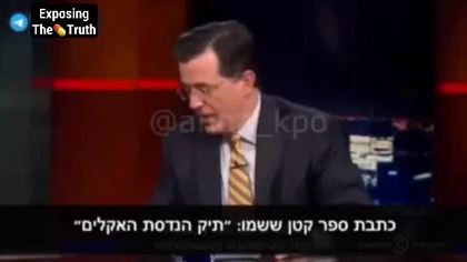 Kontrola pogody przez pejsy gadziny