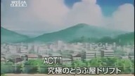 Initial D Odc 1.  Lektor (VHS)