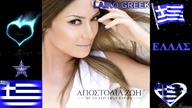 Apostolia Zoi - Greek Laiko Live 02