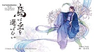 YATAGARASU S01E04 napisy PL [TRUFLA]