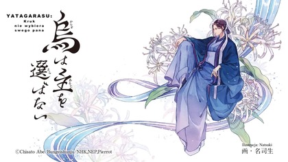 YATAGARASU S01E04 napisy PL [TRUFLA]