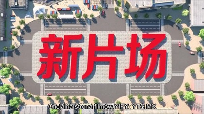 Xi. You. Zhi. Shuang. Sheng. Zhanshen. 2021. 720p. WEBRip. x264. AAC-[YTS. MX]