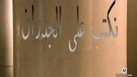 Graffiti