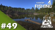 Russian Fishing 4 PL - #49 - Kuori Lake, spinning, trolling i całkiem zacna ryba :) (4.0.10097)