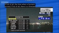 NHK World-Japan (domestic broadcast online) - Tsunami Warning (02/03. 12. 2023)