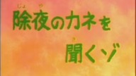 Crayon Shin~chan episode 79c english subs/angielskie napisy