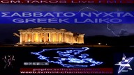 SAWWATO NICHTA GREEK LAIKO