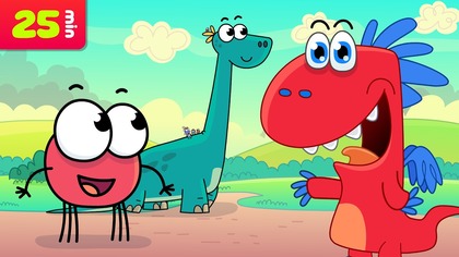 Tyciutki Pajączek Na Dinozaura Wszedł  | Piosenki dla dzieci  25 minut | Smok Edzio
