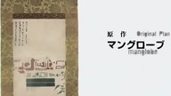 Samurai. Champloo 22 - Krzyk gniewu w niebiosa-Kosmiczne Kolizje