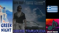 GREEK TRAGOUDIA 02