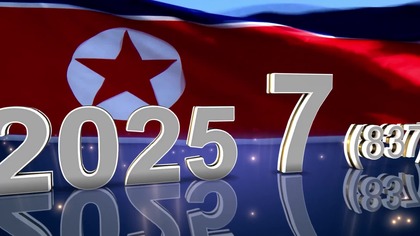 Pictorial Korea No. 7, 2025