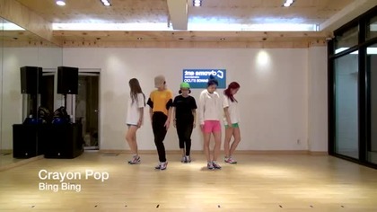 Crayon Pop - Bing Bing Dance Practice Mirror mode