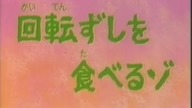 Crayon Shin~chan episode 52c english subs/angielskie napisy