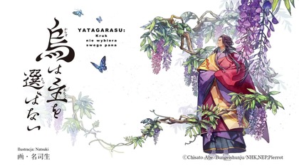 YATAGARASU S01E07 napisy PL [TRUFLA]