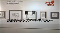 Waldemar Świeczak Tokyo Gimza exhibition