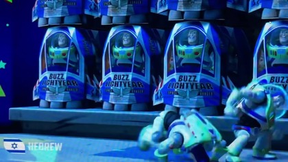 The Buzz Lightyear Fight Double [Hebrew] HQ